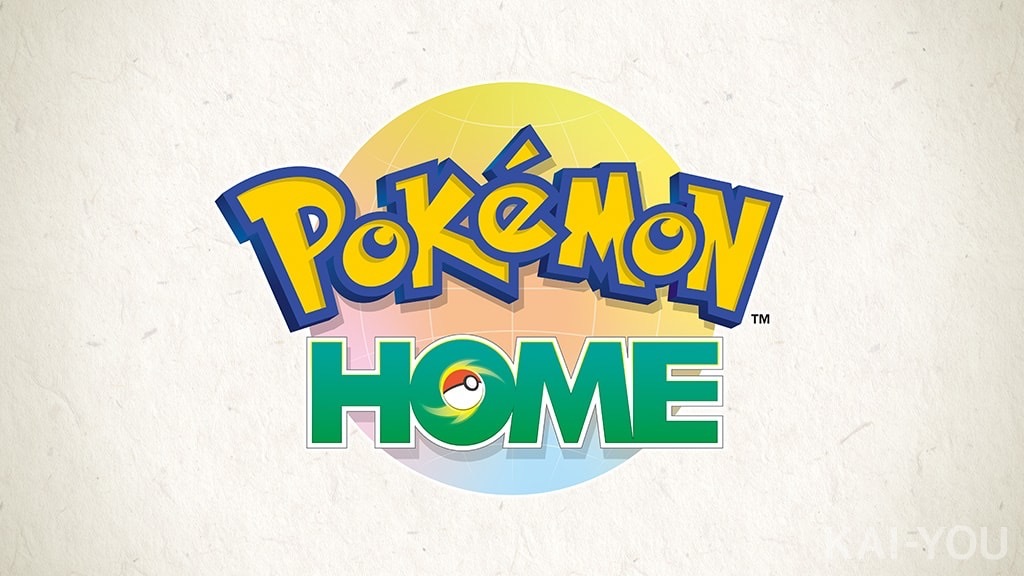 POKEMON HOME／画像は「ポケットモンスター」公式サイトより