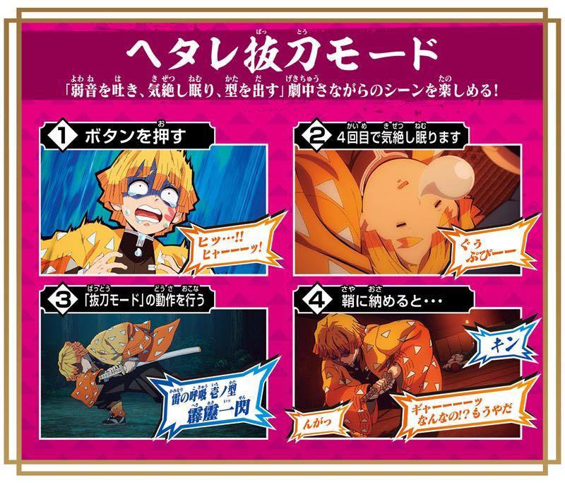 鬼滅の刃 DX日輪刀～我妻善逸～