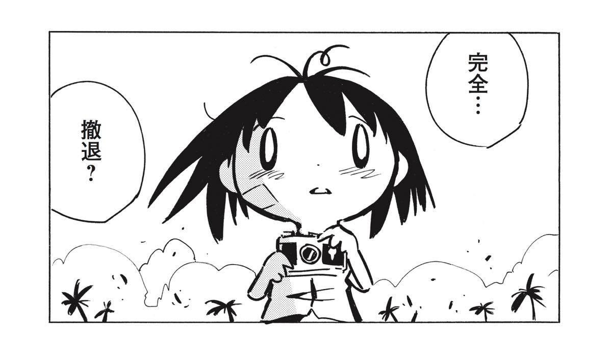 西島大介西島大介『ディエンビエンフーTRUE END』