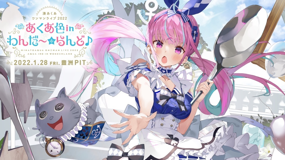 ホロライブの湊あくあ、コンシューマーゲームに！ リリースは2022年内