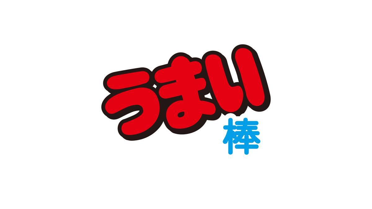 うまい棒
