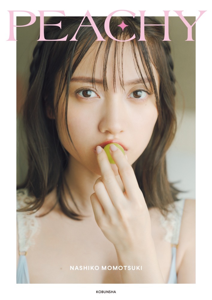 画像5: 桃月なしこ、無念の始球式「あと3回くらい投げたら」ストライクへの道はまだ続く