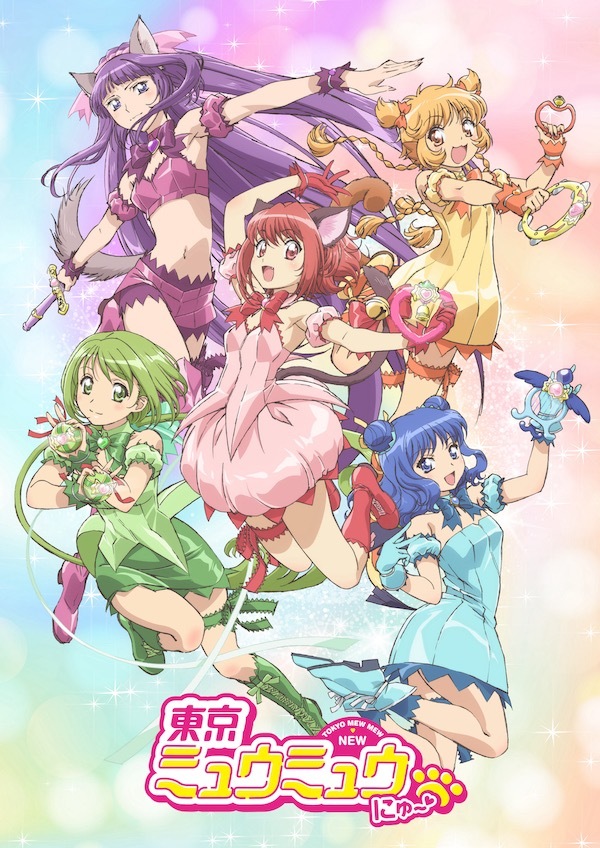 7月放送アニメ『東京ミュウミュウ にゅ～♡』(C)征海美亜・吉田玲子・講談社／「東京ミュウミュウにゅ～」製作委員会の画像 - KAI-YOU