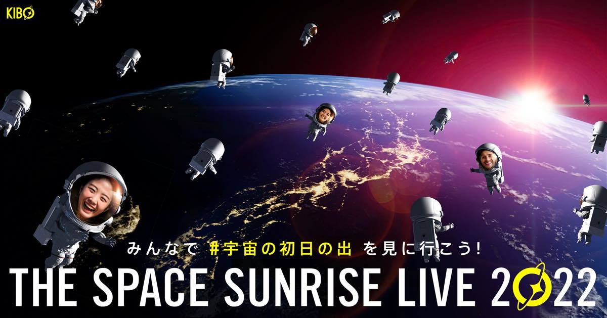 2021年の年末に開催された宇宙を舞台にした年越しライブ配信