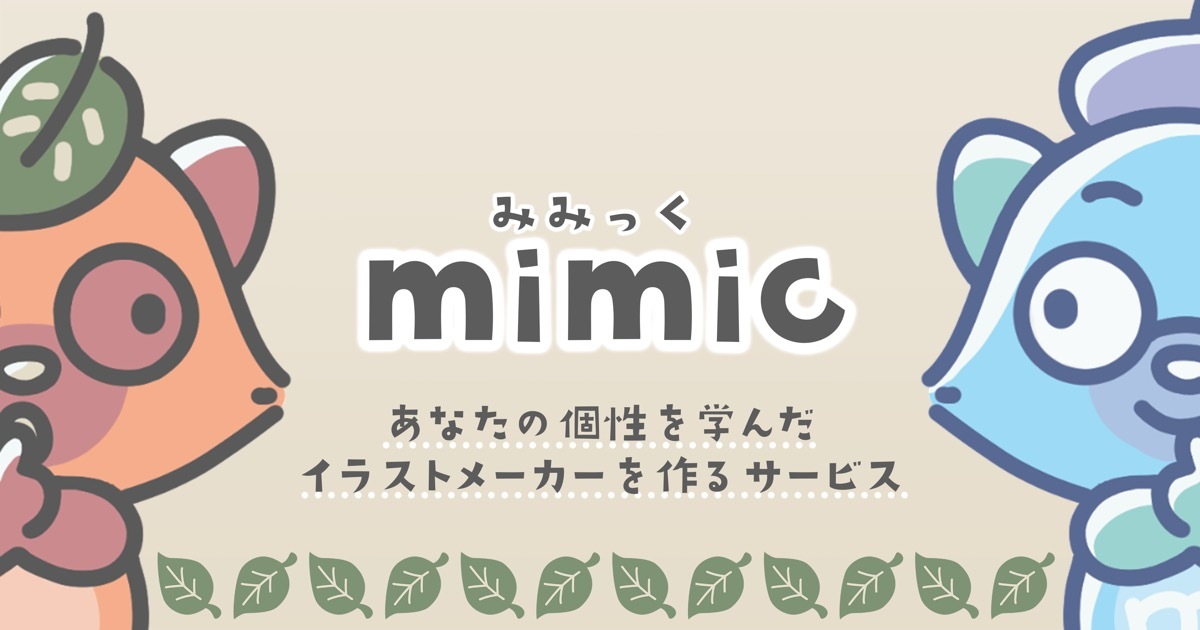 mimic