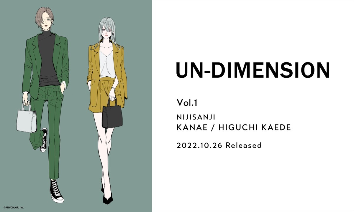 画像2: にじさんじ 叶＆樋口楓が今欲しいモノ「UN-DIMENSION」でバッグをプロデュース