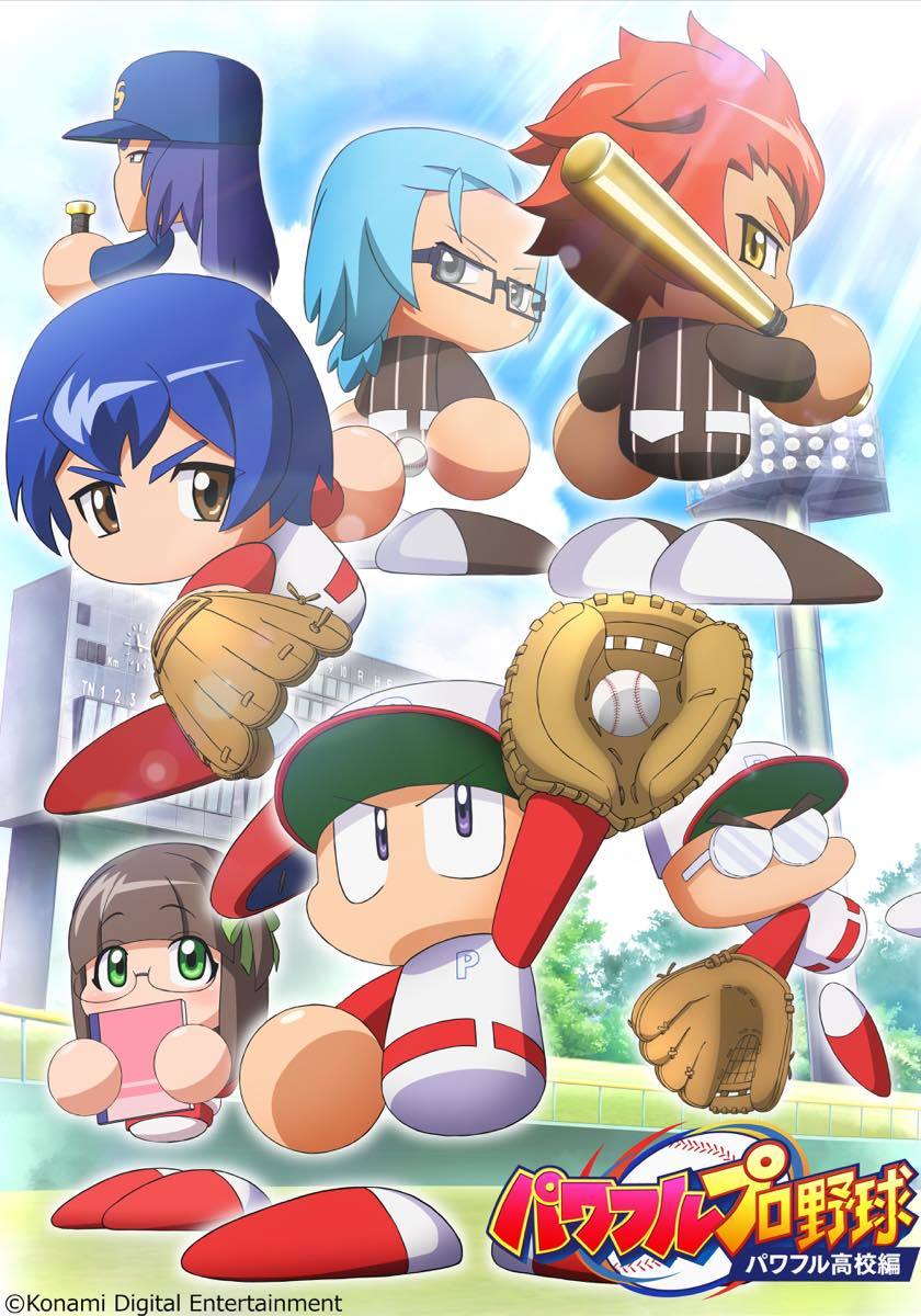 Webアニメ『パワフルプロ野球 パワフル高校編』