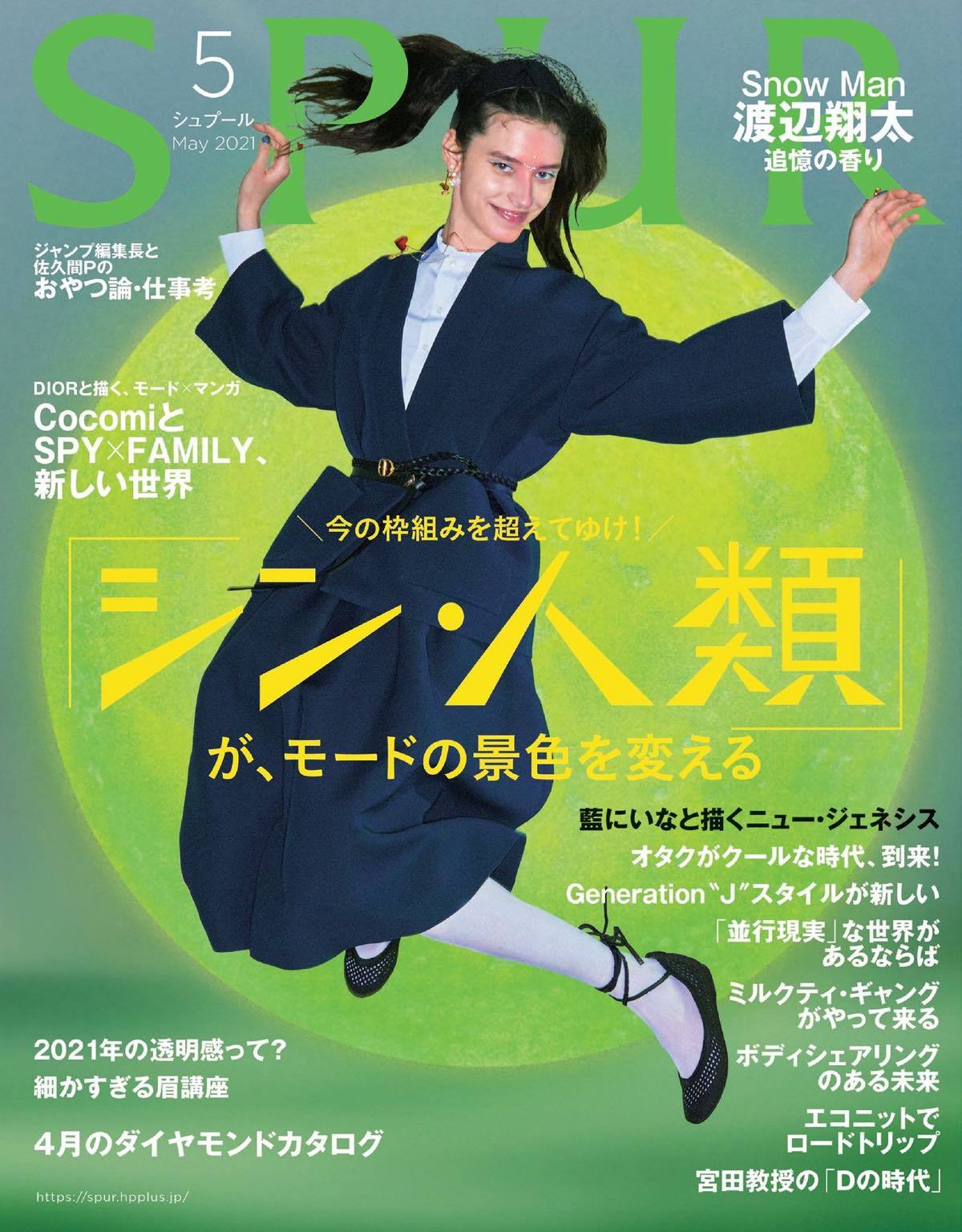 画像5: 『SPY×FAMILY』ロイド、ヨル、アーニャとDior　遠藤達哉が描くモードな3人