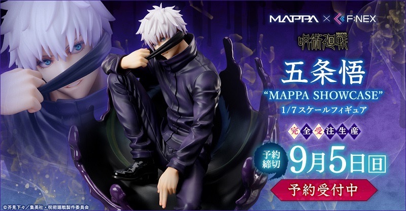 呪術廻戦』展の五条悟フィギュアが1／7スケールで MAPPAが共同制作 - KAI-YOU