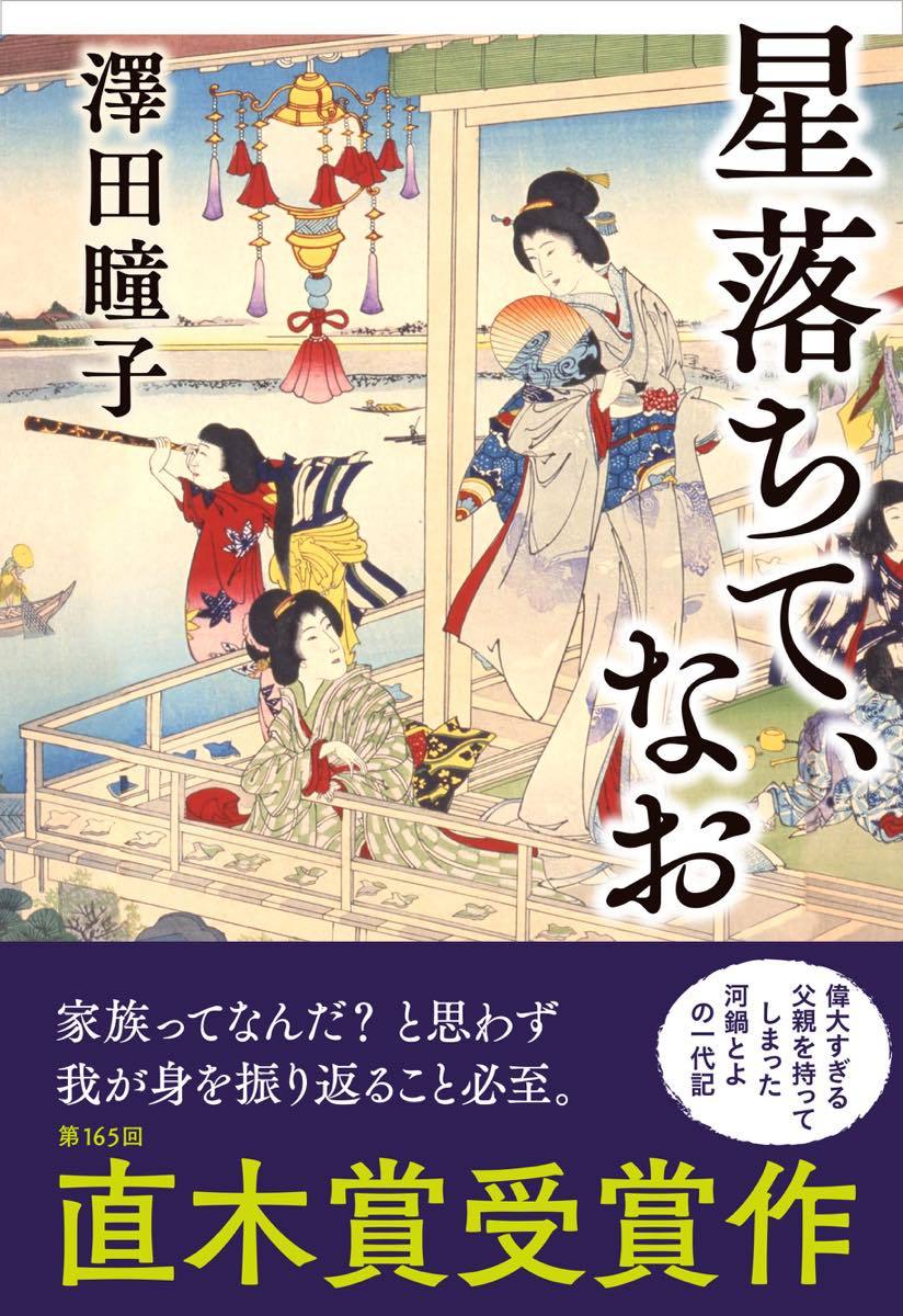 画像10: 「芥川賞」に石沢麻依と李琴峰 「直木賞」に佐藤究と澤田瞳子　いずれもW受賞に