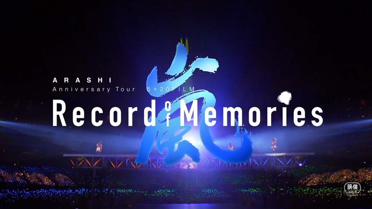 嵐　5×20 FILM “Record of Memories　FC限定