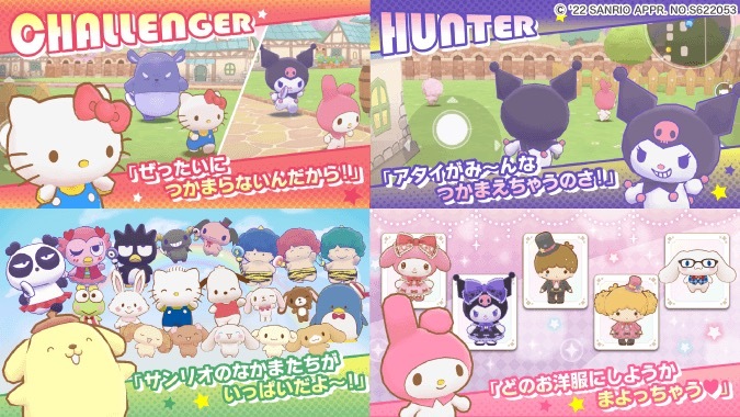 サンリオキャラクターズ ミラクルマッチ