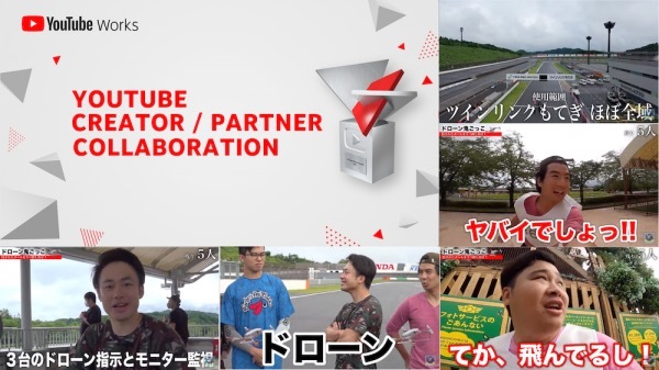 フィッシャーズ ドローン鬼ごっこ がコラボ部門賞 日本初のyoutube広告賞 Kai You Net フィッシャーズ ドローン鬼ごっこ がコラボ部門賞 日本初のyoutube広告賞 Kai You Net