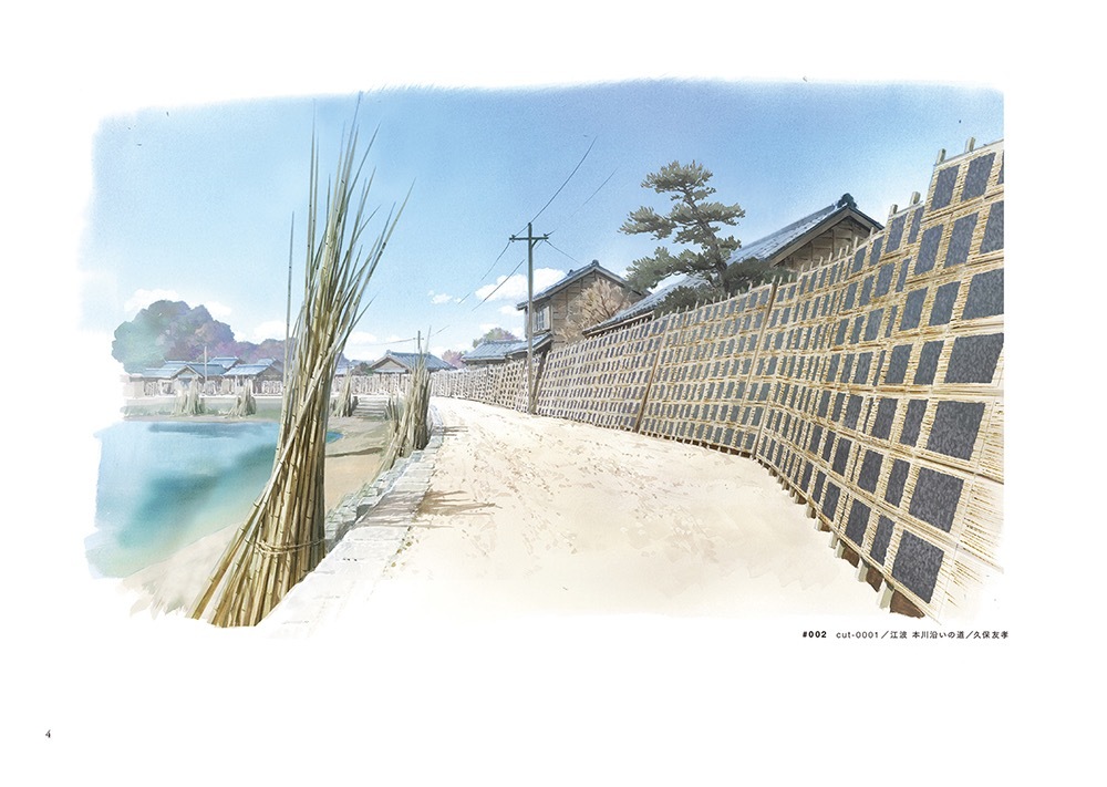 『この世界の（さらにいくつもの）片隅に』公式美術画集