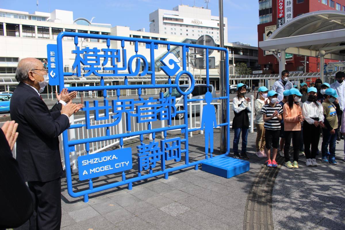 「静岡市プラモデル化計画」プラモモニュメント