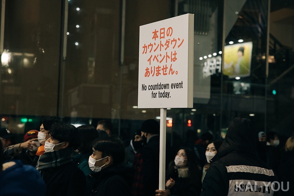2022年渋谷のカウントダウン写真