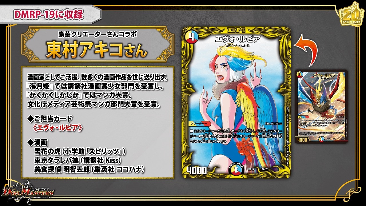 《エヴォ・ルピア》／画像は公式サイトより