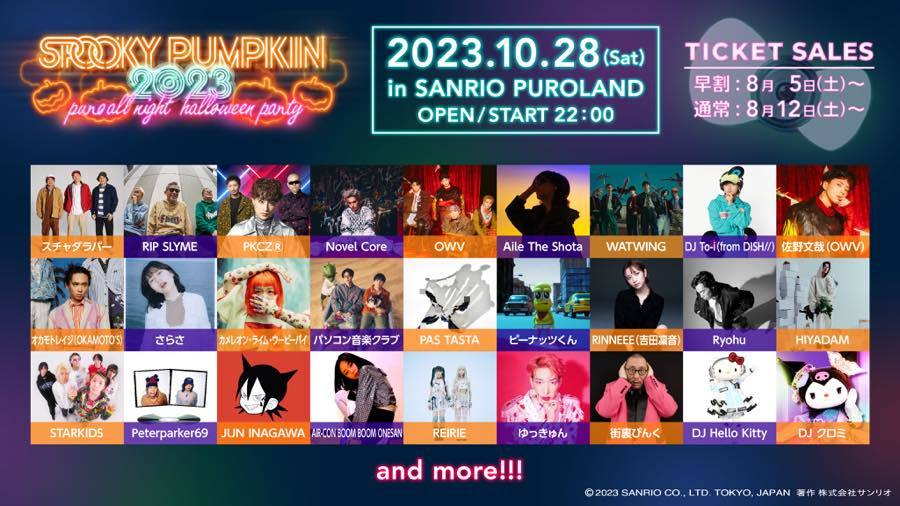 「SPOOKY PUMPKIN 2023 〜PURO ALL NIGHT HALLOWEEN PARTY〜」第1弾発表アーティスト