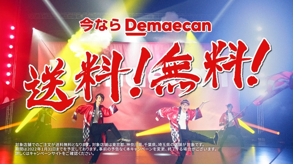 HIKAKINとはじめしゃちょー「出前館」新テレビCMに出演