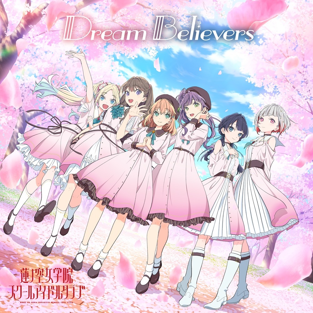 蓮ノ空女学院スクールアイドルクラブ デビューミニアルバム『Dream Believers』