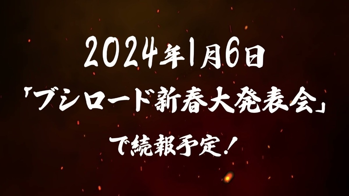 『HUNTER×HUNTER』格闘ゲームの続報は年明けのブシロードイベントで