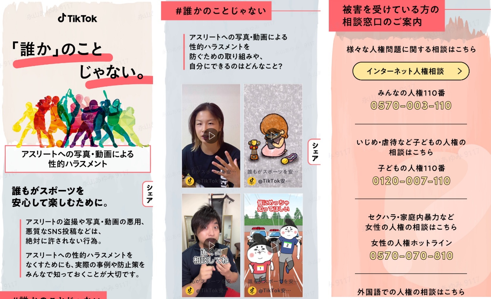 アプリ画面イメージ