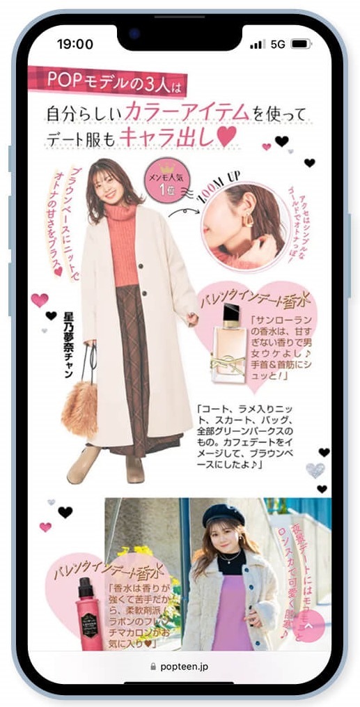 「Popteen media」