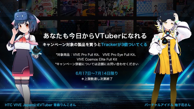 現品限り一斉値下げ！ VIVEトラッカー(3.0)3個 ベースステーション1.0