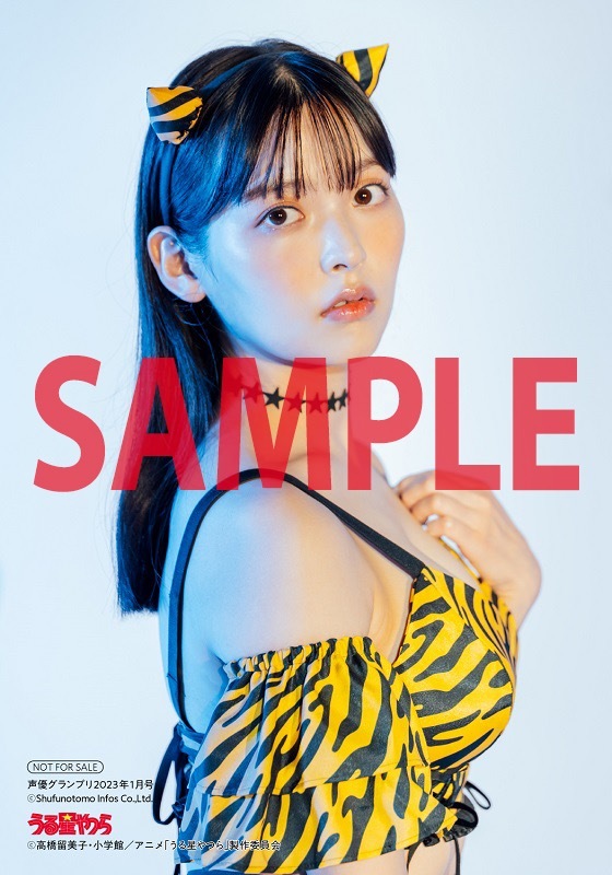 上坂すみれさんが“ラムちゃん風”の衣装で表紙を飾った『声優グランプリ』