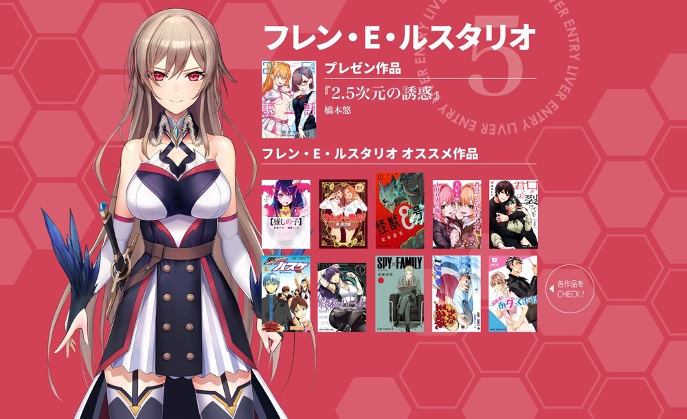 フレン・E・ルスタリオの“推し漫画”