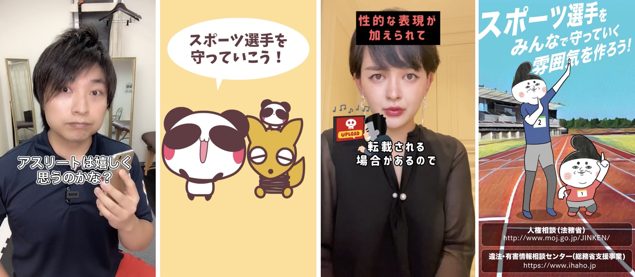 啓発動画