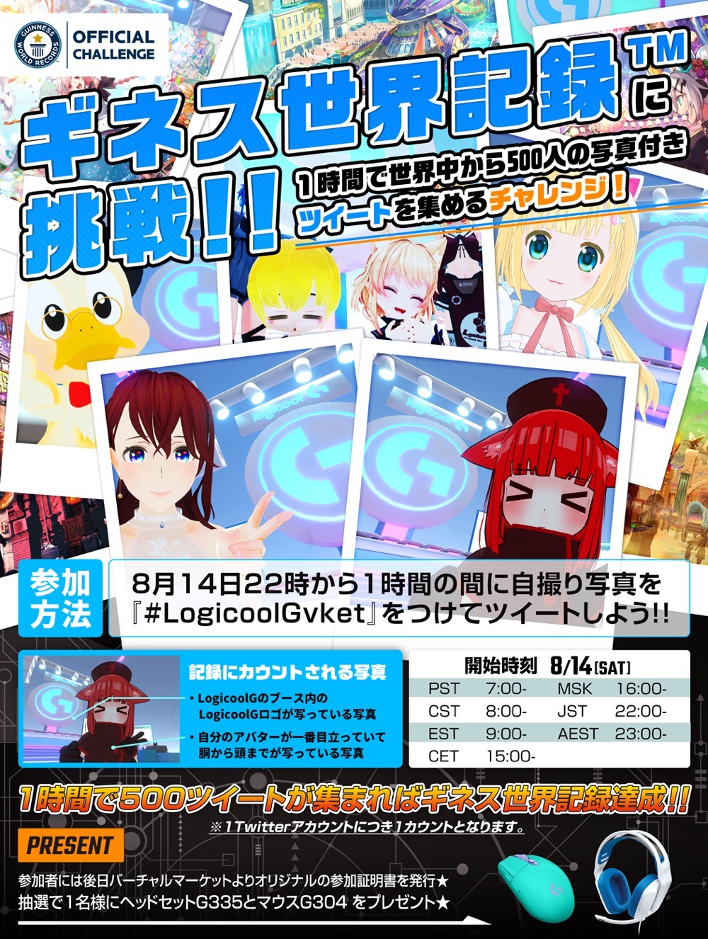 画像3: 「バーチャルマーケット」がギネス認定　Twitterでさらなる世界記録へ挑戦