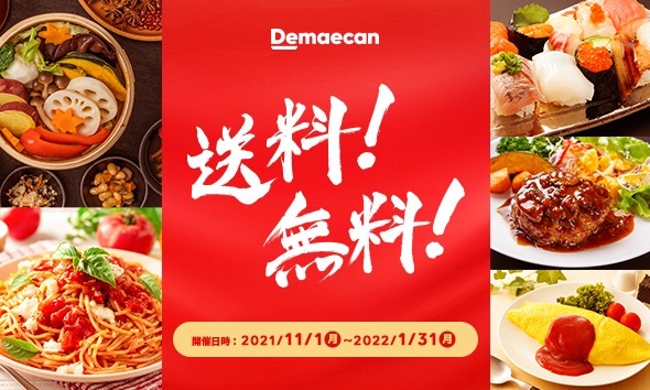 HIKAKINとはじめしゃちょー「出前館」新テレビCMに出演