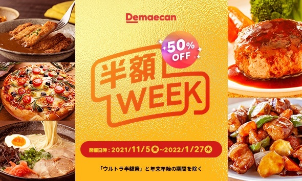 HIKAKINとはじめしゃちょー「出前館」新テレビCMに出演