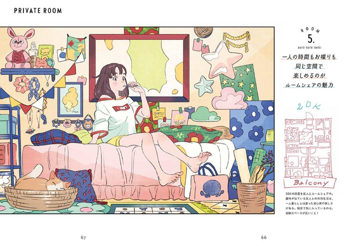 海島千本『Rooms』