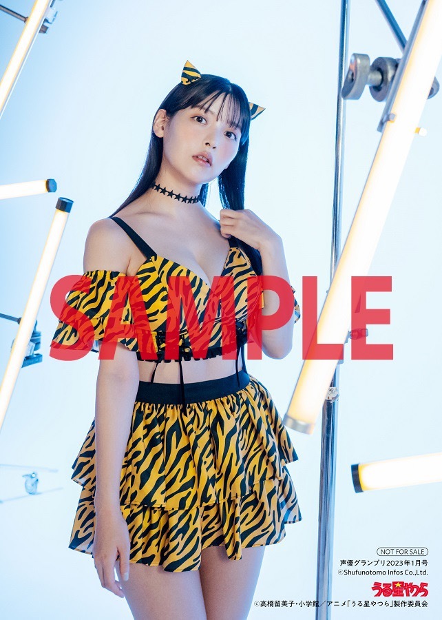 上坂すみれさんが“ラムちゃん風”の衣装で表紙を飾った『声優グランプリ』