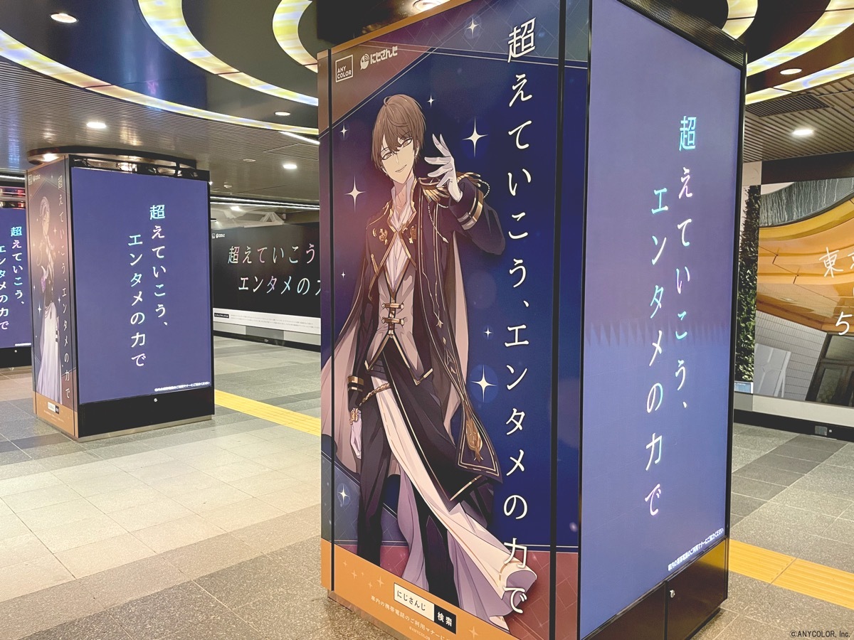 「全国にじさんじ5周年広告」