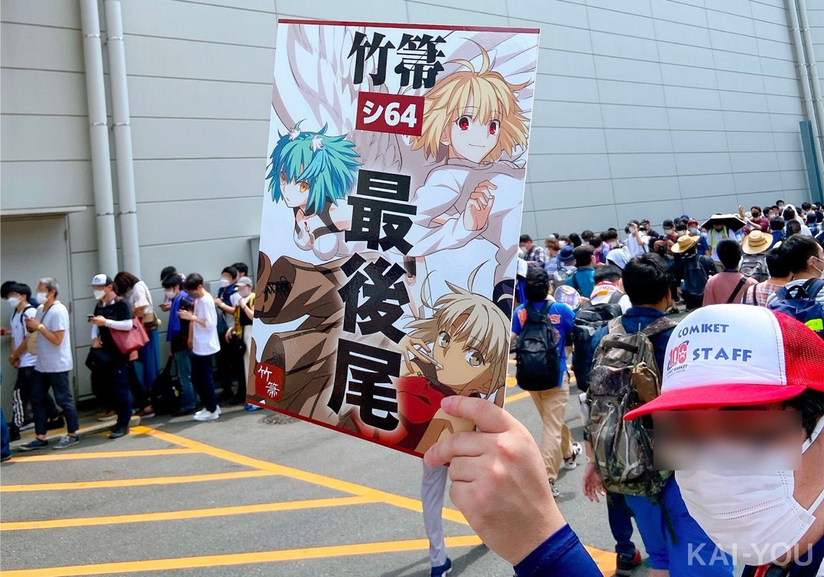 画像3: 100回目のコミケは17万人が来場　コロナ禍、台風来襲も熱気と日常取り戻す