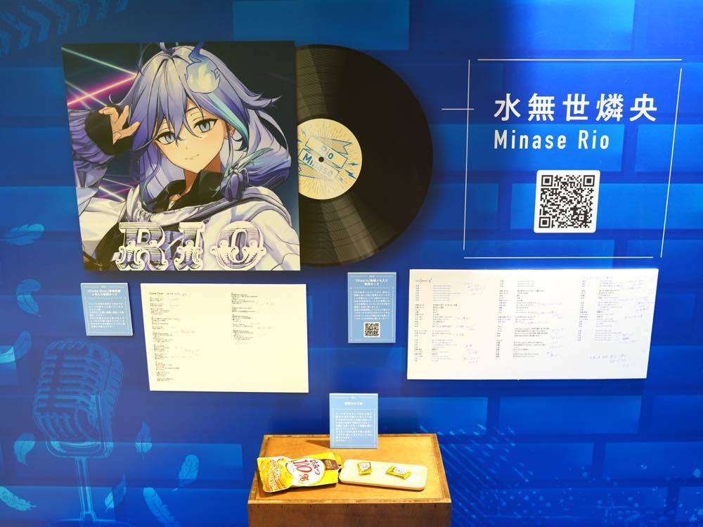 水無世燐央さんの私物