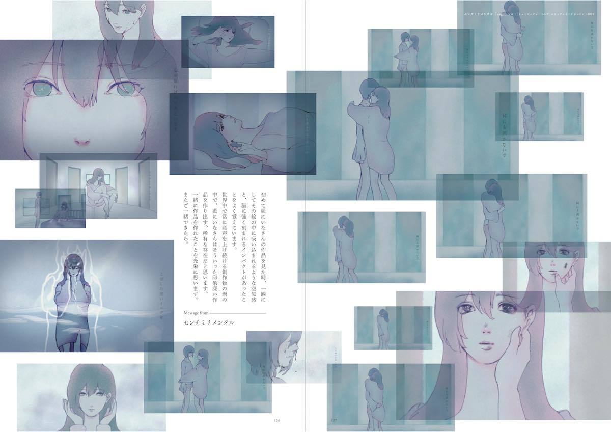 センチミリメンタル「nag」／作品集『羽化』より