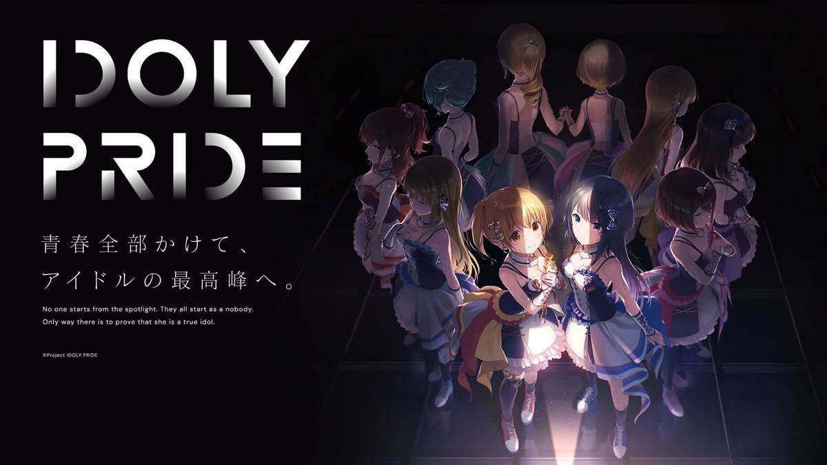 「IDOLY PRIDE（アイドリープライド）」