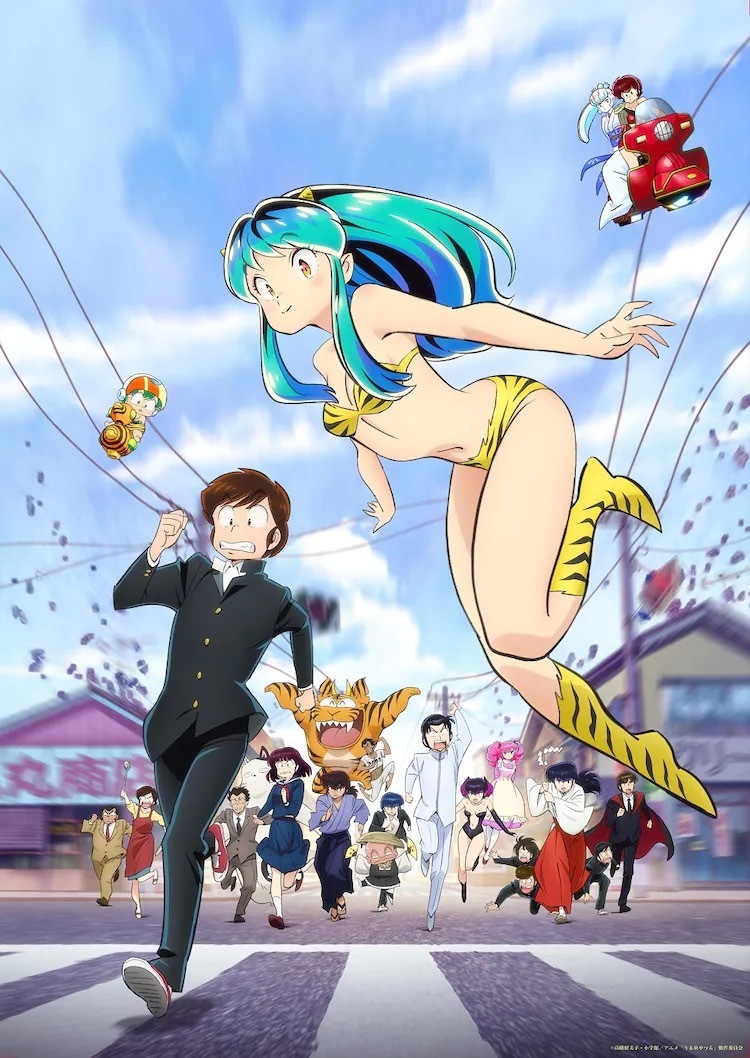 上坂すみれ「ラムのラブソング」MVティザー解禁　初代『うる星やつら』の名曲