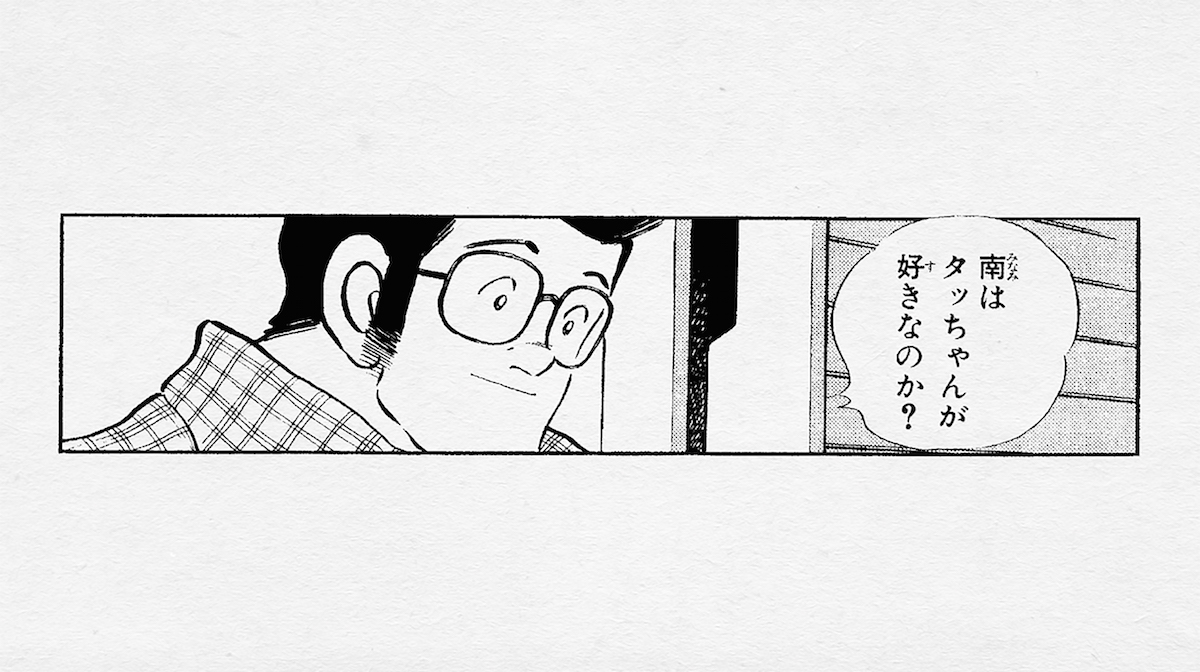 あだち充×秦 基博「鱗」_1
