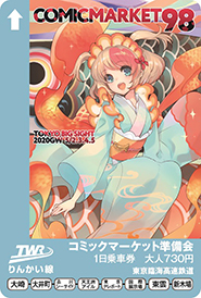 「コミックマーケット98」記念一日乗車券／画像はりんかい線公式ページより