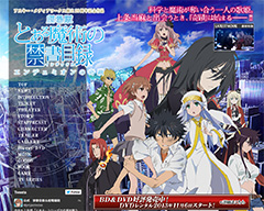 とある魔術の禁書目録-エンデュミオンの奇蹟-