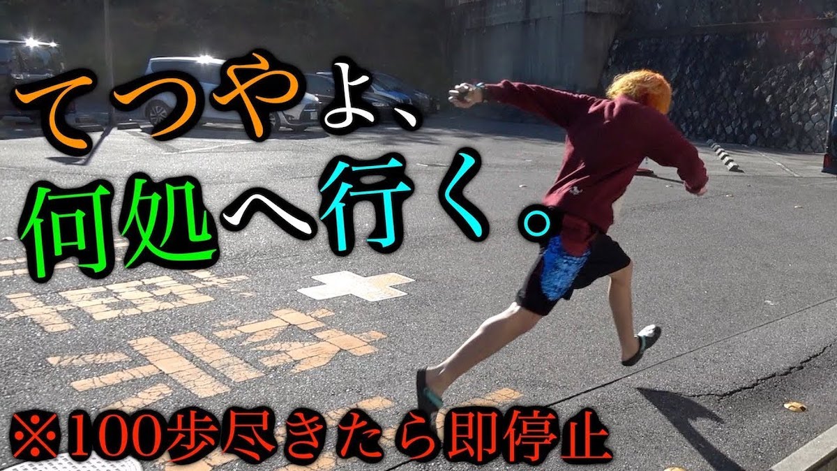 東海オンエア