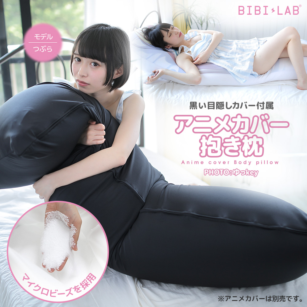 BIBI LAB(R)×つぶら