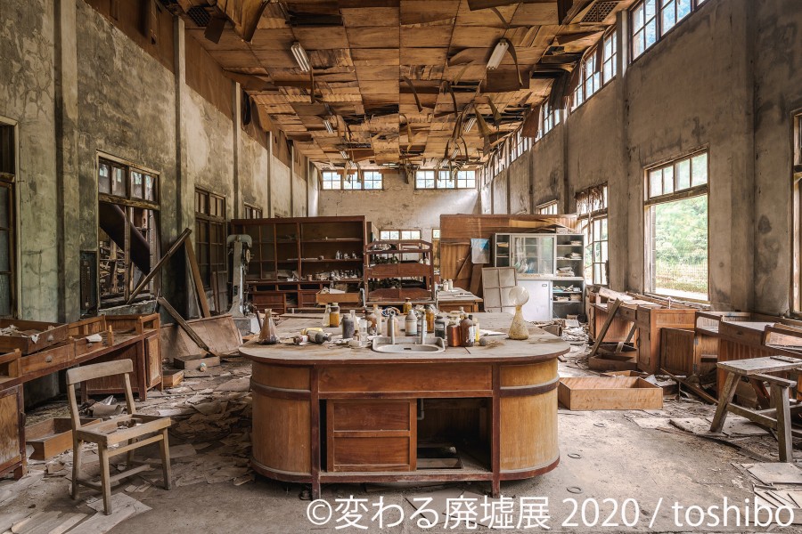 「変わる廃墟展 2020」／ktoshiboさん