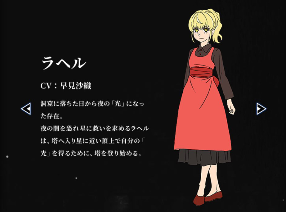 ラヘル／画像はアニメ公式サイトより