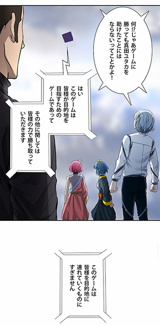 「各自同生」／画像はLINEマンガのキャプチャー